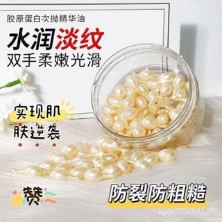 【臺灣發售】護手霜 手部精華液 膠原蛋白手部次拋精華油護手霜滋潤抗皺防幹裂起皮保濕全身潤膚乳