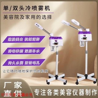 可開發票*雙管蒸臉儀補加濕冷熱雙噴 噴霧機熱噴 院納米補水臉部保濕