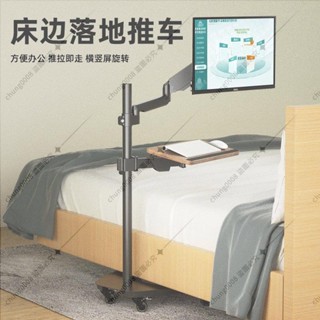（訂金價格)通用免打孔顯示器落地支架電競倉電腦懸浮壁掛氣動支架臂移動推車
