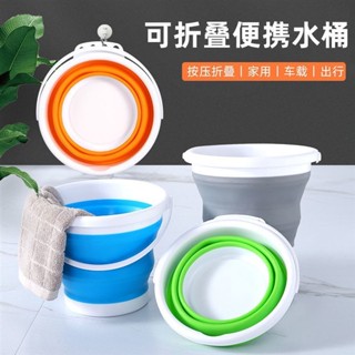 😘桃園出貨😘 免運 戶外 可折疊 水桶 釣魚桶 美術桶 打水桶 便攜式 活魚桶 車載戶外洗車桶