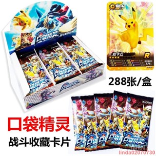 寵物卡片口袋精靈妖怪皮卡丘噴火龍裂空座玩具卡牌收藏冊閃卡 寶可夢卡牌 神奇寵物精靈遊戲卡牌 口袋怪獸動漫玩具卡片 桌遊