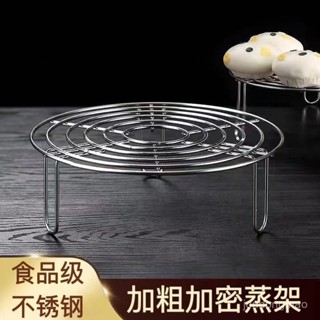 臺灣熱銷款 限時下殺🔥 加粗不銹鋼家用隔水蒸架高腳迷你小架子蒸蛋包子早餐架蒸格鍋架