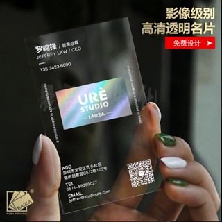 晨熙客製 客製化 名片 高畫質透明名片 PVC透明名片 高檔個性創意塑膠透明pvc名片製作訂做磨砂vip會員卡片訂製設計