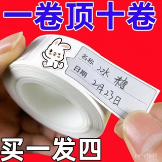 🛫臺灣24H出🌹可撕無痕標簽貼紙冰箱冷凍食物保鮮盒分類貼食品便利貼防水條貼紙 KNFU