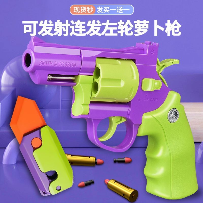 連髮左輪手槍解壓幼崽蘿蔔槍耍神器壓蘿蔔刀3D重力蘿蔔玩具槍1911