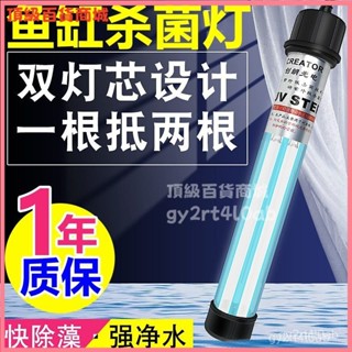 可開發票創朗大功率UV紫外綫潛水殺菌燈魚池專用除藻滅菌錦鯉消毒水族專用 水族殺菌燈 殺菌燈水族 魚缸殺菌燈 紫外線殺菌燈