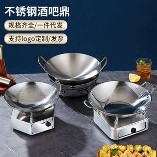 臺灣發貨 不銹鋼鍋仔 幹鍋 海鮮炒鍋 飯店商用酒精爐加厚蜂窩小火鍋 平底酒吧鼎 不鏽鋼 湯鍋 雙耳湯鍋 火鍋湯鍋家用湯鍋