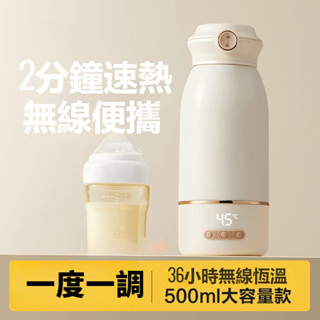 🎉免運下殺🎉無綫燒水杯 保溫杯 便攜式恆溫杯 恆溫水杯 保溫水壺 無綫外出水杯 嬰兒恆溫杯 保溫杯 電熱水杯 燒水杯