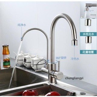 【優惠促銷】三合一帶淨水RO飲水機鵝頸拉絲廚房水槽菜盆304不鏽鋼水龍頭冷熱旋轉RLT