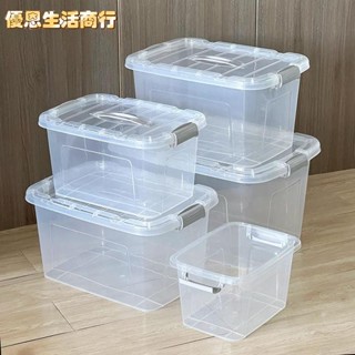 🔷優恩生活商行🔷透明大容量收納箱子 衣物收納 玩具收納盒 衣物整理箱 萬用箱 雜物箱 收納箱 整理箱 置物箱 衣櫥收