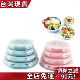 【臺灣出貨】 FDA圓形餐具飯盒 可伸縮食品級矽膠飯盒 折疊矽膠飯盒 微波爐折疊飯盒 便攜便當盒 打包盒 泡麵碗