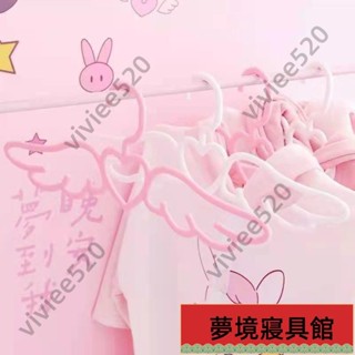 高顏值衣架○ 家用天使愛心翅膀衣架宿舍可愛晾衣架領帶圍巾掛衣架曬衣架
