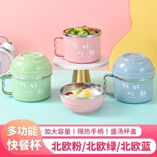👀小怪獸市集✨韓國便當盒✨不銹鋼快餐杯泡麵碗帶蓋大號學生飯盒上班族宿舍碗筷套裝成人餐盒