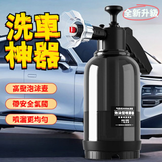 🦐臺灣出貨🦐電動噴壺 電動泡沫噴壺 洗車泡沫壺 電動噴壺 洗車噴壺 多功能電動噴壺 無線噴壺 泡沫噴瓶 噴水壺 噴水器