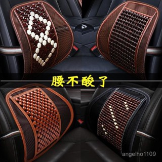 超熱銷 汽車枕頭 汽車靠墊汽車腰靠墊木珠護腰透氣按摩靠枕夏季車用腰部支撐辦公室座椅腰枕