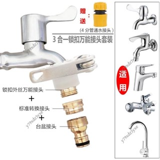 優選熱賣 洗車機配件 自來水水龍頭接頭洗車水槍4分六分一寸水管萬能接頭臺盆接頭套裝y79xdz3yxe