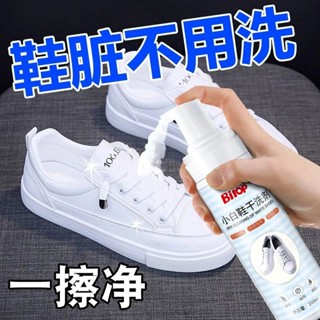🚀桃園出貨🚀桃園出貨小白鞋清潔清洗劑專用洗鞋擦鞋清潔刷鞋子去黃去汙增白洗白帆布鞋