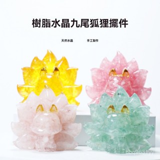❤✨招財擺飾 開運 招財 九尾狐 擺件 招桃花 招財 防小人 送禮首選 天然水晶碎石九尾狐滴膠擺件水晶動物公仔擺件 BY