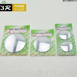 【桃園發貨 24H發】大客車 輔助 倒車鏡 超薄 貨車 後視鏡 小圓鏡 大車 高畫質 汽車凸麵廣角盲區圓形大凸鏡校車大貨車