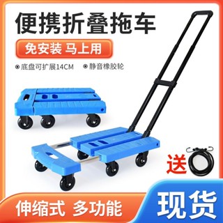 （免運）小推車折疊便攜伸縮手拉車拉桿車家用平板手推車搬運車拉貨小拖車