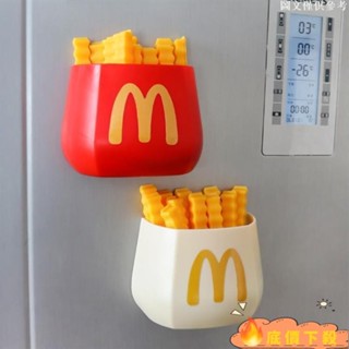 🌟特惠新品✨ins風磁吸麥當當+12薯條磁吸封口夾 冰箱磁吸-收納-壁掛-食物封口夾（雙色可選）PXXP