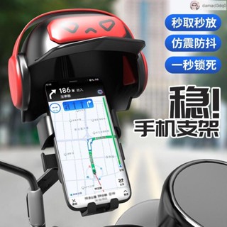 機車手機架遮陽 機車手機架防水 機車手機支架防震 電玩小子頭盔摩托車手機支架電動車固定導航外賣後視鏡手機架