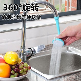 特賣生活館🔥水龍頭防濺嘴加長延伸凈水廚房自來水家用過濾器花灑調節神器