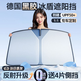 💥臺灣倉庫出貨💥 【179.8萬人收藏該品牌】世帥汽車遮陽前擋防曬隔熱罩擋闆車內擋風玻璃遮光簾檔小車遮陽傘