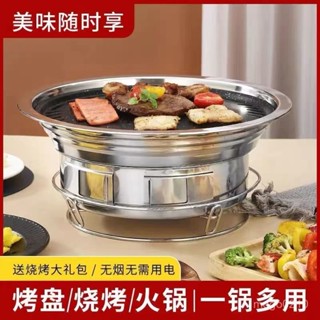 【臺灣熱賣】無煙燒烤爐燒烤烤爐家用木炭不銹鋼圓形小型室內戶外韓式烤肉商用