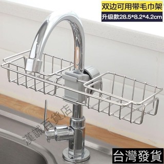 家居廚房水龍頭置物架水池海綿瀝水籃浴室用品衛生間收納架免打孔