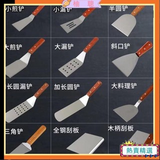 😀臺灣熱賣😀煎鏟 不鏽鋼鏟子 鐵板燒鏟 料理鏟 牛排燒烤工具套裝 提拉米蘇鍋鏟 蛋糕鏟 煎餅手抓餅工具三角鏟煎餅鏟子