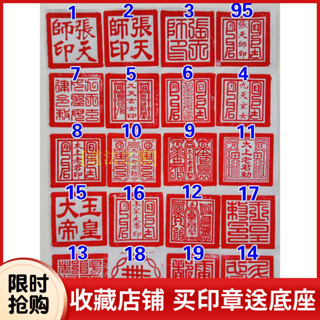 ♠Nxvt 道家法器用品道士法印令牌道家印章道經師寶太上老君張天師桃木印