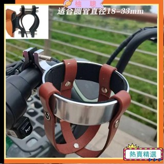 😀臺灣熱賣😀杯架 公路自行車配件電動車車把咖啡杯托架奶茶架鋁合金固定杯架水壺架