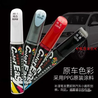 桃園出貨 汽車補漆筆 車輛珍珠白劃痕修複劑 汽車黑色深度去痕修複 汽車專用自噴漆筆 銀色點漆筆