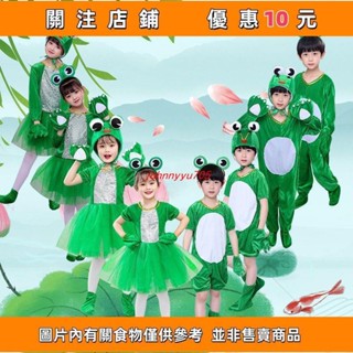 【無莜】推薦青蛙演出服動物服小蝌蚪找媽媽小跳蛙服裝小青蛙舞蹈表演服