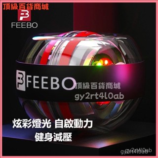 可開發票 美國腕力球成人自啟動計數健身解壓靜音手腕球腕力離心球 腕力球 腕力器 握力球 握力器 腕力訓練 手腕球