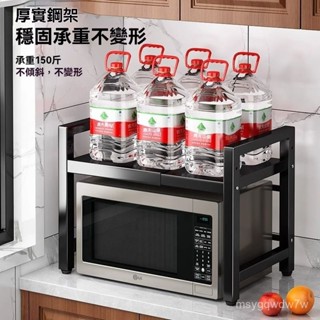 🌟臺灣出貨+免運🌟24H出 微波爐 廚房置物架 伸縮電飯鍋 家用架子 臺麵支架 烤箱多功能收納雙層