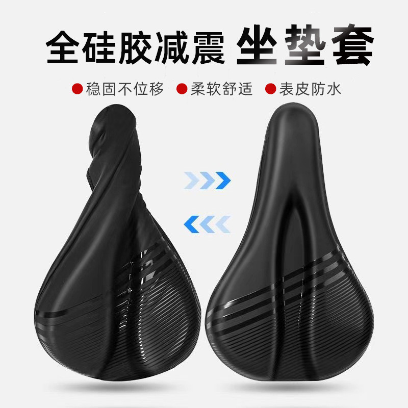 腳踏車坐墊 腳踏車座墊 自行車坐墊 自行車座墊 鷗翼坐墊 單車坐墊山地自行車坐墊全硅膠加厚減震柔軟屁股墊公路單車坐墊套騎