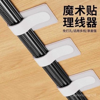 居家好物 電線收納架 桌麵固定器 桌下理線器 理綫器數據綫收納神器電腦桌麵束綫魔術貼紮帶走綫電綫網綫固定器 QGTW