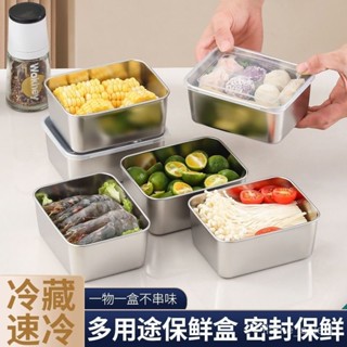 臺灣熱銷⭐不鏽鋼樂扣保鮮盒 不鏽鋼便當盒 野餐 露營 飯盒 冰箱收納盒 收納盒 冷凍保鮮盒 冰箱保00