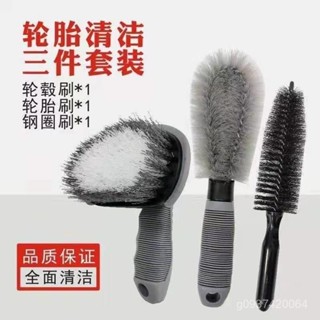 🔥店鋪熱銷🔥 【1216人好評】洗車專用刷子輪轂刷輪胎刷清潔車輪鋼圈套裝汽車用品清洗工具套裝