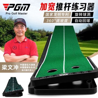 俊髮青山PGM可調坡度室內高爾夫球推桿練習器辦公室高爾夫{漢鑫貿易企業社}