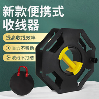 臺灣出貨 捲線盤 電纜線收納 捲線器 繞線盤 盤線器 收線盤 空盤充電綫 塑膠簡易盤綫器 繞綫盤 迴彈收納收綫盤 輪纏綫