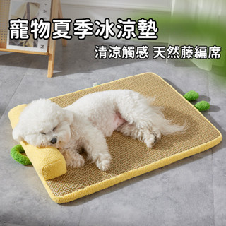 【小象】新款夏季狗窩 散熱透氣狗窩 藤編涼席狗窩 貓咪耐抓耐磨睡墊 寵物冰墊 加厚護頸枕 涼墊