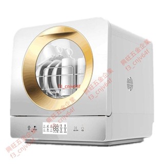 洗碗機全自動家用小型臺式免安裝6套殺菌消毒烘乾臺上智慧刷碗機 諮詢運費