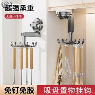 桃園配送📢置物架 旋轉置物架 掛鉤 吸盤式掛鉤 壁掛式掛鉤 免打孔掛鉤 六爪掛鉤 廚房掛鉤 廚房收納 UXJZ