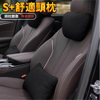 乙巳新款 邁巴赫頭枕 汽車腰靠 汽車頭枕 麂皮材質 汽車頸枕 車用頸枕 汽車頭枕護頸枕 頸枕
