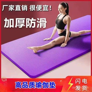 瑜伽墊加厚防滑初學者加寬加長男士女士健身墊地墊子瑜伽減肥家用 70NC