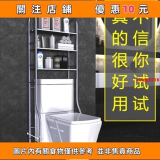 推薦 浴室置物架 免打孔置物架 浴室收納 廁所置物架 馬桶架 三層馬桶置物架 多層馬桶置物架 衛生間#cindy3916
