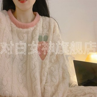 簡單美 秋冬款睡衣 女珊瑚絨加絨加厚ins新款甜美少女法蘭絨冬家居服套裝 睡衣套裝